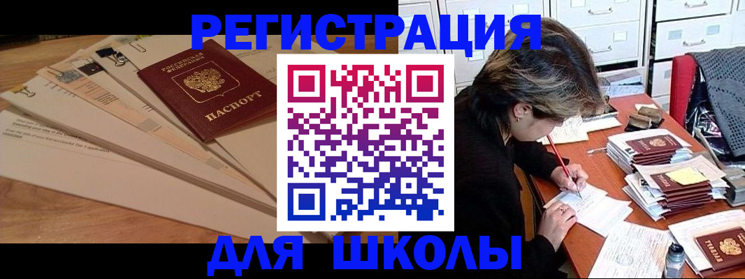 прописка 2025 в Находке