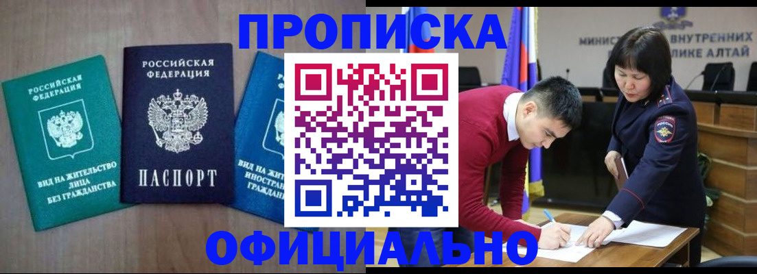 временная регистрация купить в Находке