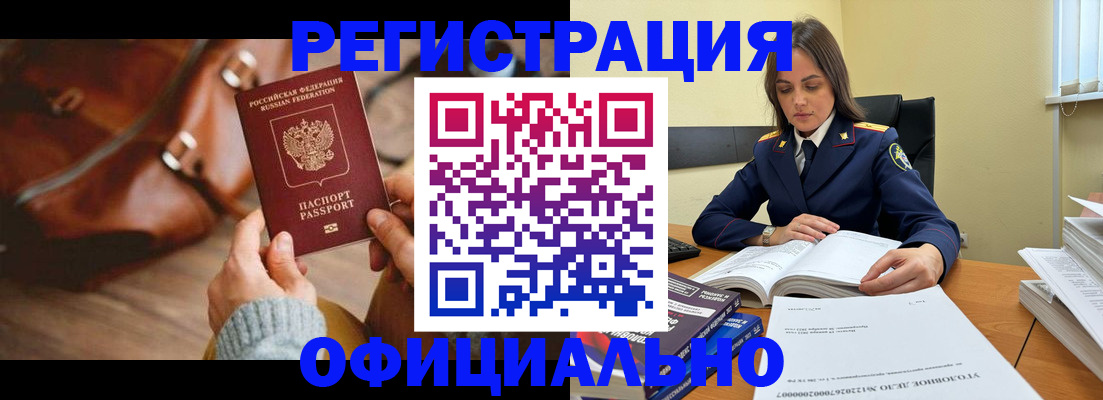 где прописаться в Находке