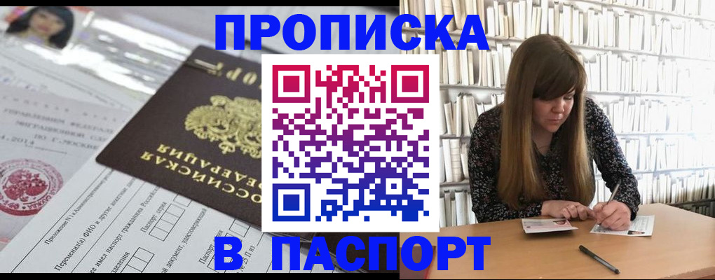 регистрация для дет. сада в Находке