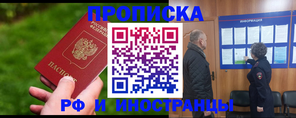 миграционный учет в Находке