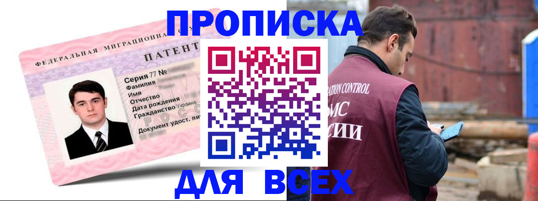 регистрация для школы в Находке