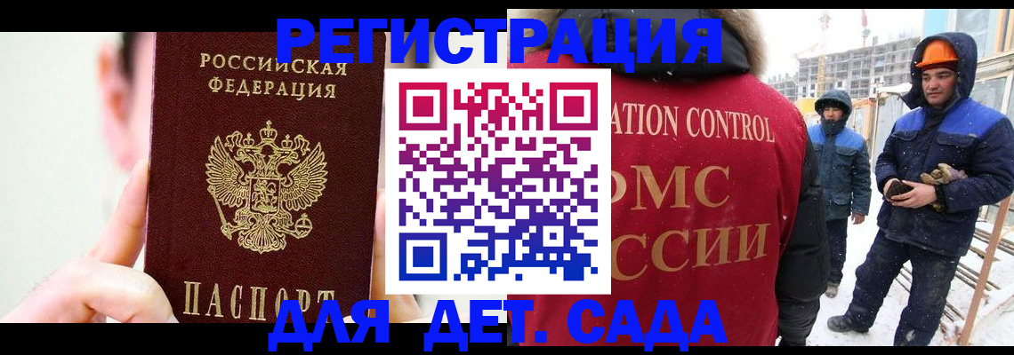 где прописаться в Находке