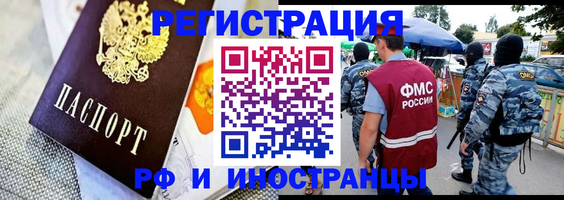 регистрация в Находке